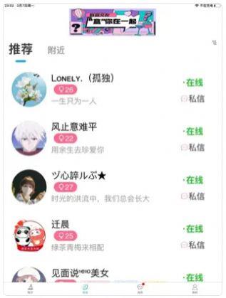 漂流瓶轻聊  v2.1.9图3