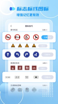 摩托车驾考一点通  v2.4.1图3