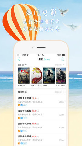 快票出行  v3.3.8图3