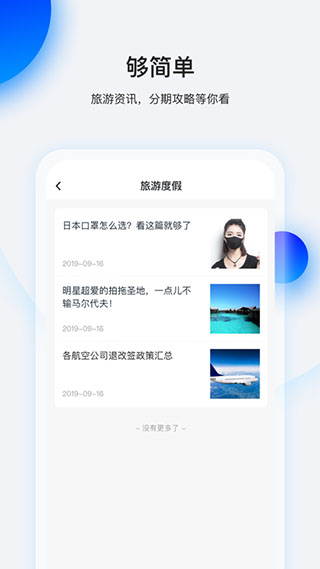 畅行花借款app下载安卓版