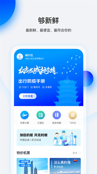 畅行花借款app下载安卓版  v1.3.6图3