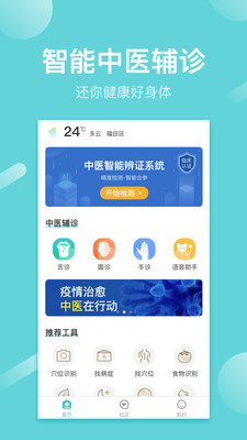 晓艾  v1.2.9图1