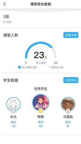 思维互动课堂  v1.9.5图2