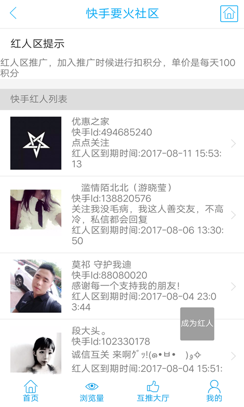 要火社区app下载安卓  v3.0图2