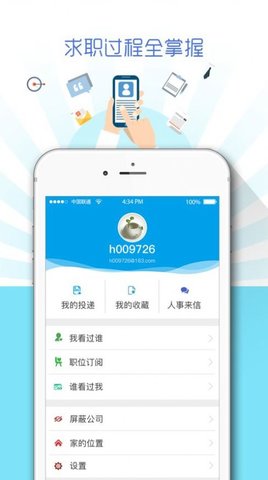 广西人才网  v6.3.7图3