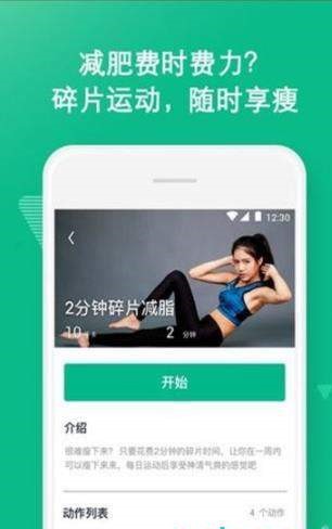 嗨瘦  v1.0.1图1