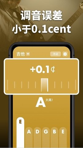 全能调音器  v1.10202.1图1