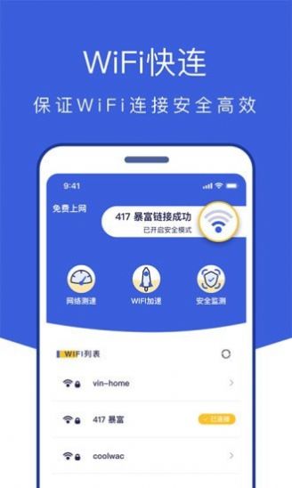 风暴全能管家  v1.0.1图3