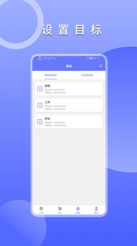 上班考勤签到  v1.6图2