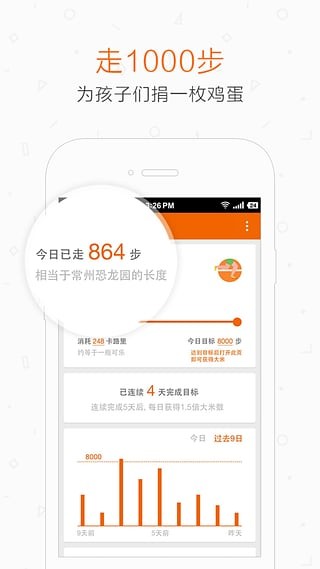 米公益  v4.20.0图4