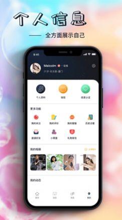 U伴语音  v1.0.3图3