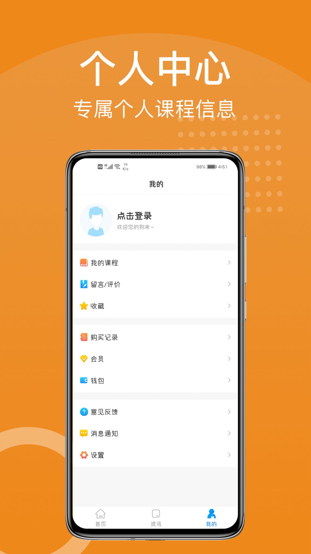 YOHO课堂  v3.1.4图2