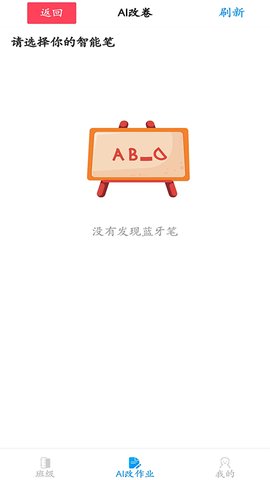 精准作业  v1.1.4图3