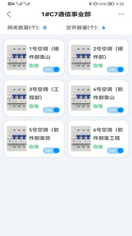 智慧用电管理  v2.0.0图1