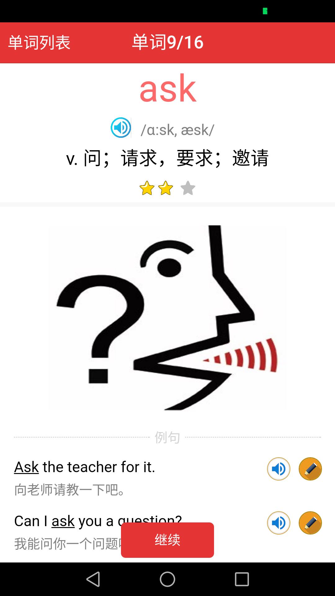 小升初英语必备单词  v1.2.0图3