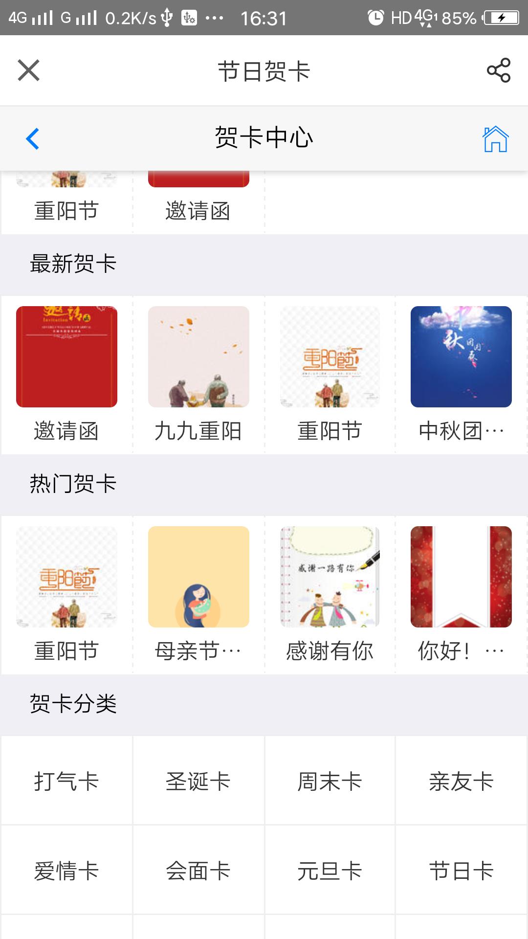 微通商脉  v3.10.15图2