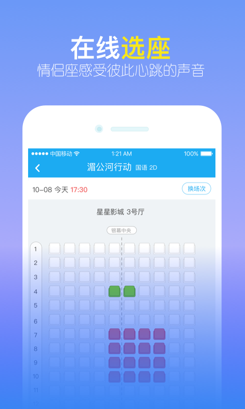 觅见交友平台  v4.2图1