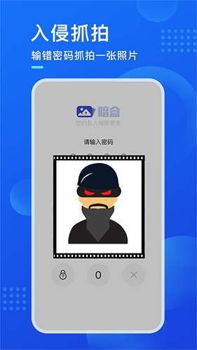 暗盒  v2.5.3图2