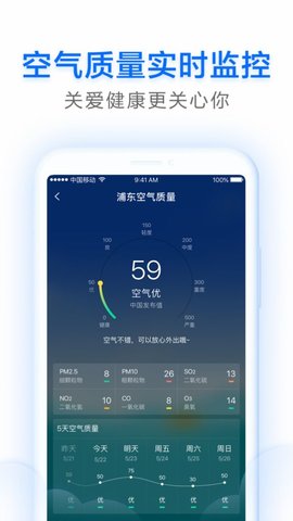 祥云天气  v2.5.0图2