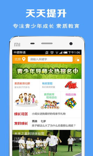 天天提升  v2.1.9图4