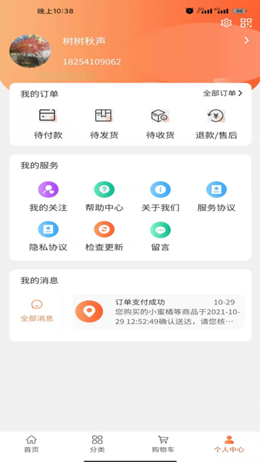 彩新购物  v1.0.5图1