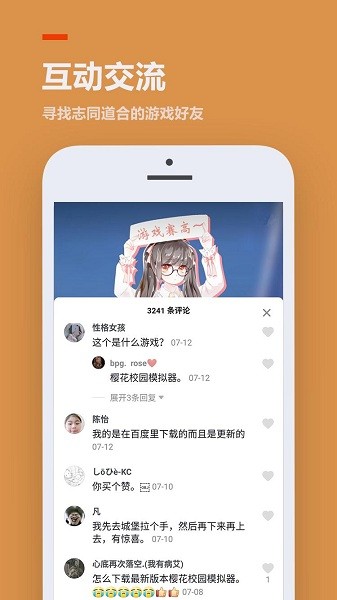 233乐园不用实名旧版下载安装  v3.1.0.0图1