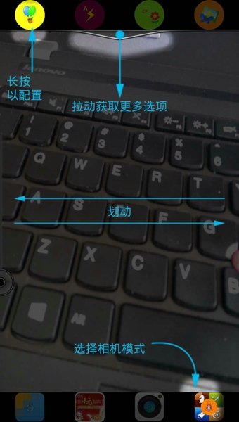 完美相机  v5.1.21图1