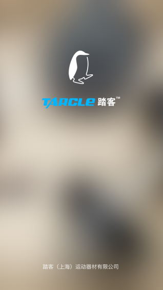 踏客  v1.0.6图1