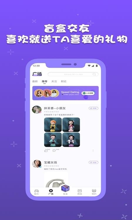 音浪盲盒  v4.0.2.112图1