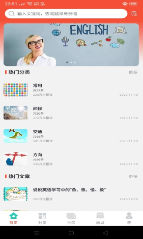 评测学英语  v2.0图1