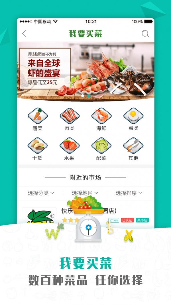 微百姓  v5.1.8图1