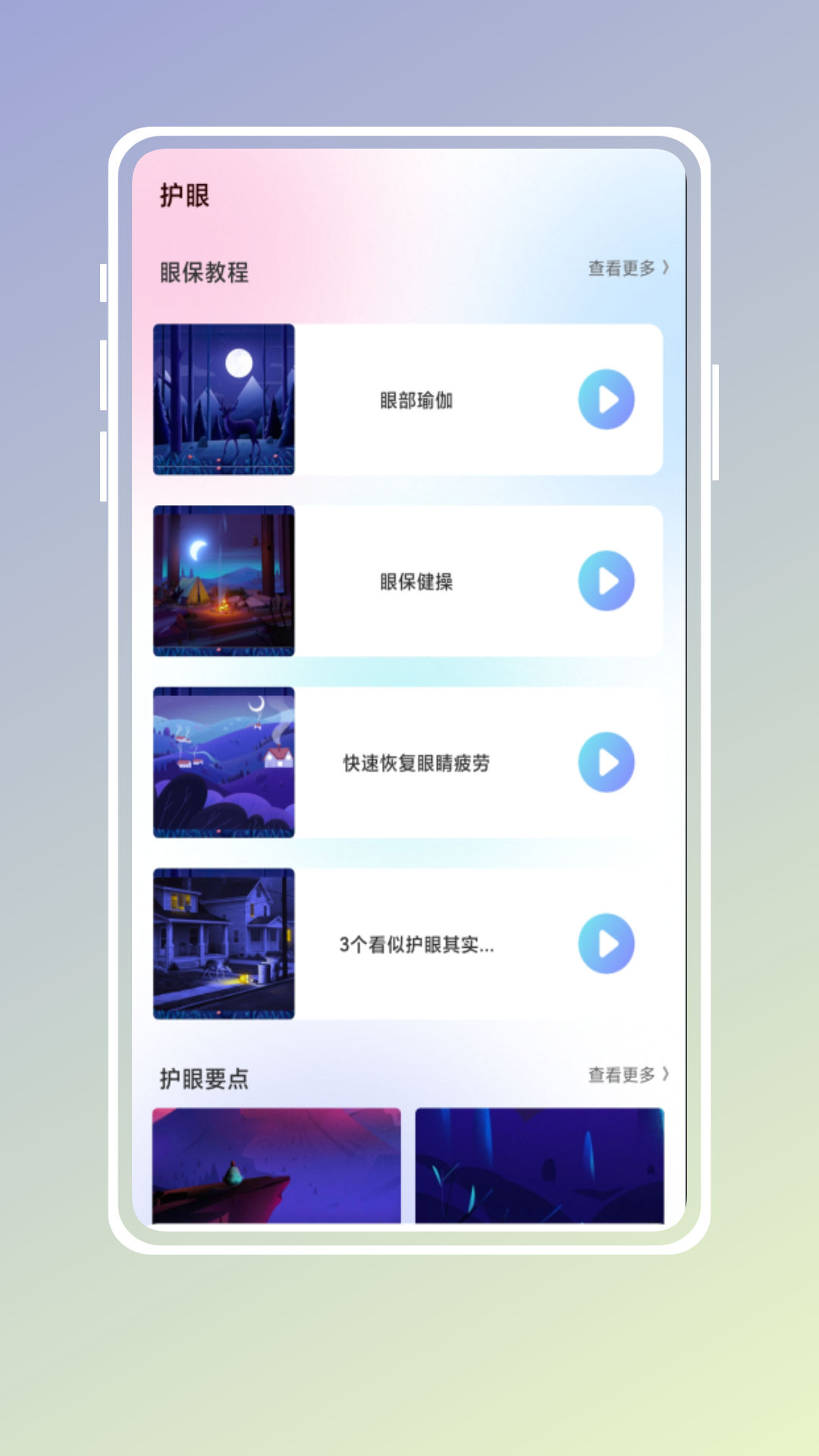 自习吧  v1.0.0图4