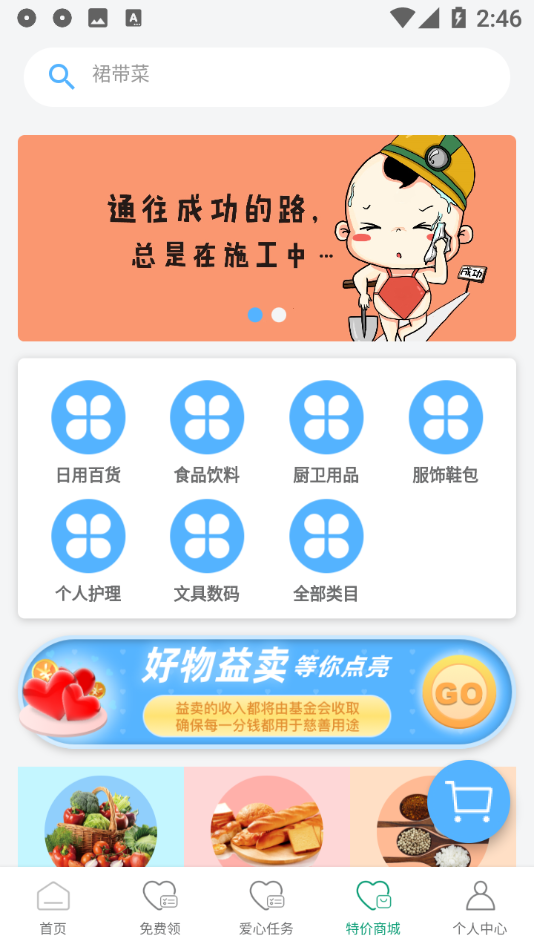 益仓  v1.1.4图3