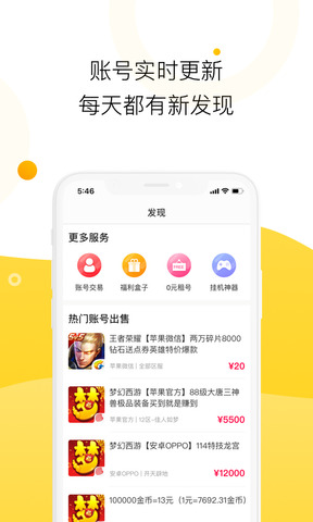 福利宝  v1.7图1