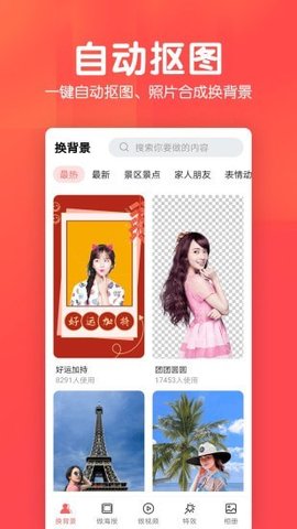 相册集  v1.1.4图2