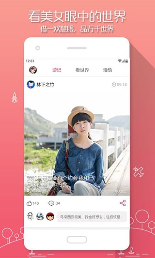 游迹  v2.3.1图2