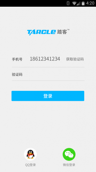 踏客  v1.0.6图3