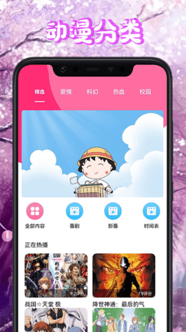 漫画盒子壁纸  v1.1图2