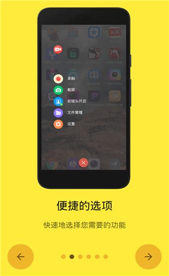 屏幕录制大师  v2.9.102图2