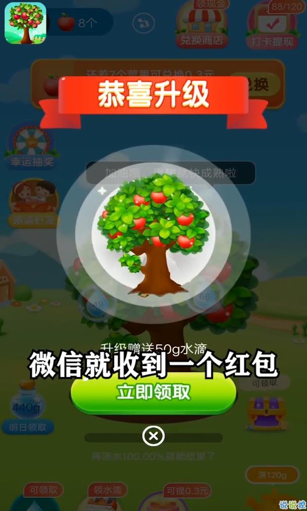 未来果园红包版  v1.0.3图2