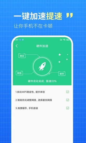 WiFi钥匙盒子  v1.0.0图3