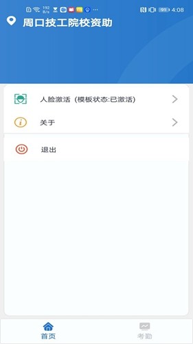 资助通技工版