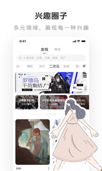 lofter旧版本下载6.10.3  v7.6.4图3