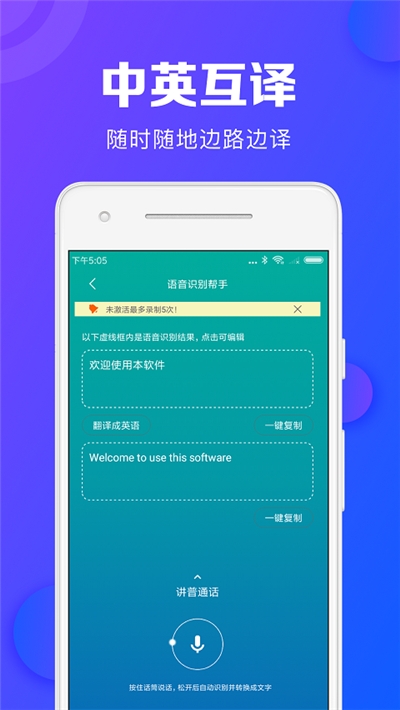 录音转文字助手  v2.2.6图3