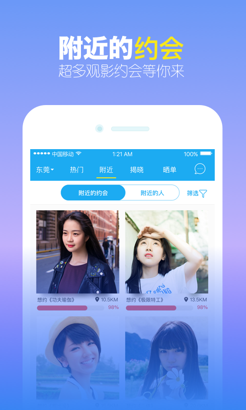 觅见app下载  v4.2图4