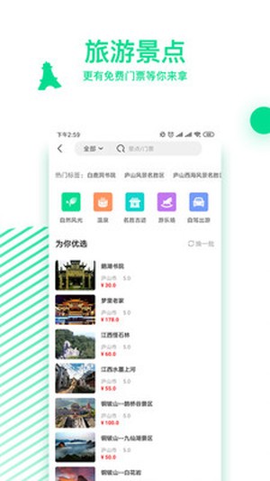 千艺  v2.2图3