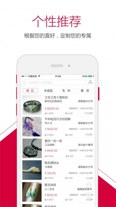 爱美玉  v1.5.0图1