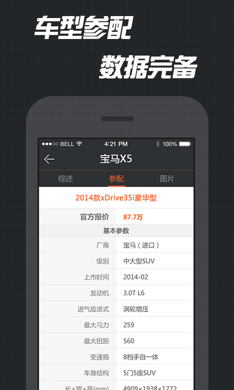 汽车刷子  v1.4.0图4