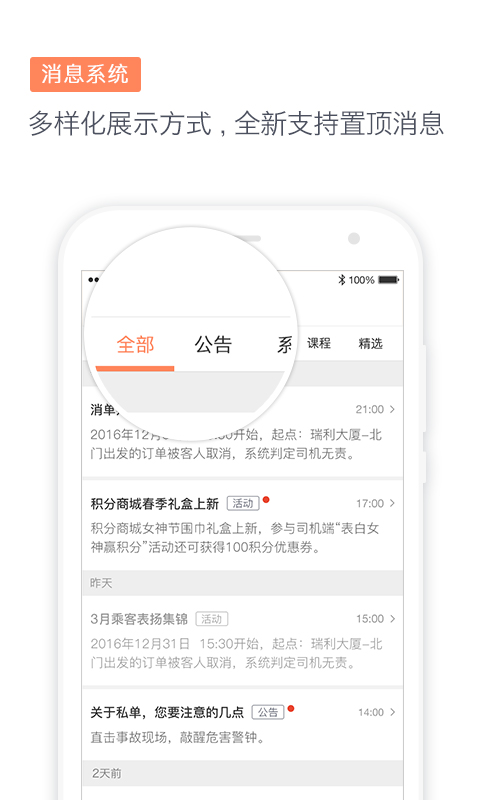 滴滴代驾司机版app 6.60  v6.7.23图2