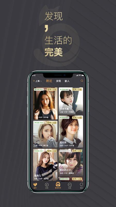 喵喵圈  v1.1.0图1